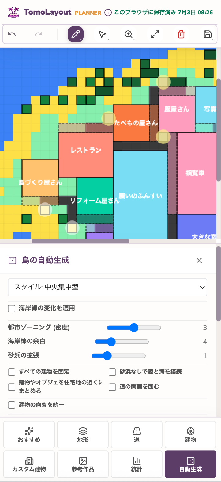 島レイアウトのたたき台を自動生成