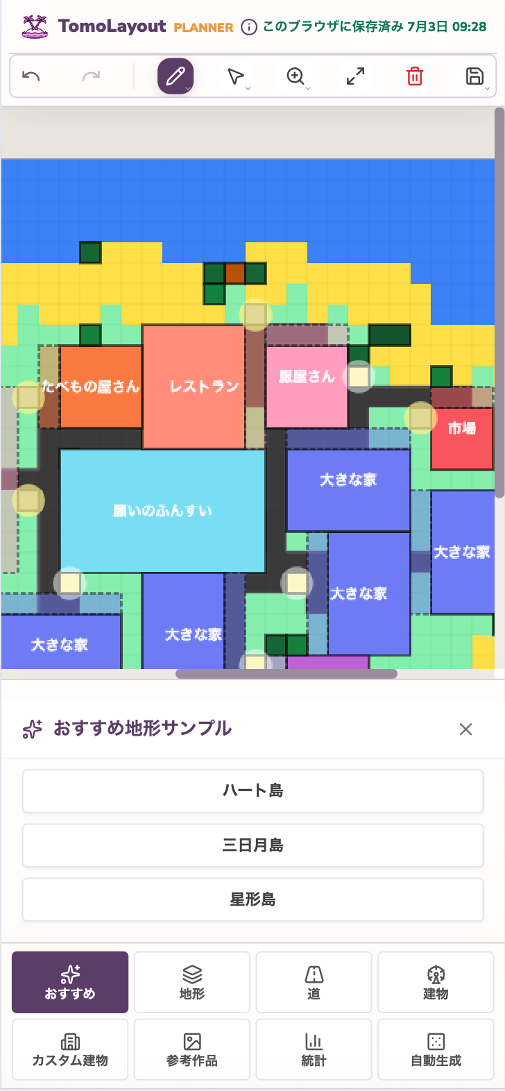 地形サンプルからすぐ始める